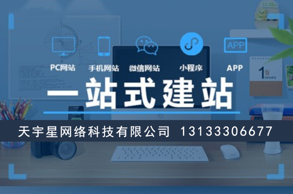 晉中企業建站必看！如何30天完成高質量網站搭建